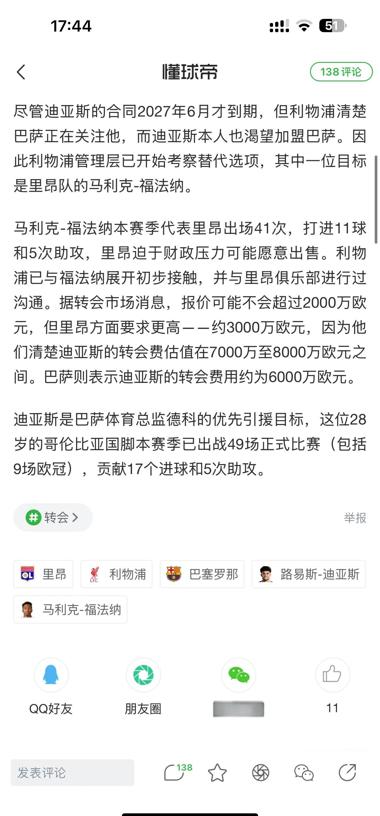 LD 乐动APP下载Ning赛事官方发布失利新规利物浦今晚战术微调，风云突变利物浦今晚调整名单直接炸裂的简单介绍
