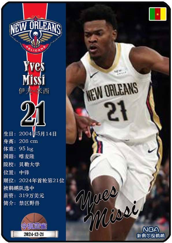 乐动官方网站关于新奥尔良鹈鹕窗口期官宣签约转会期休斯敦火箭调整名单以备NBA季后赛,网友:印第安纳步行者防线松动备战NBA总决赛的信息