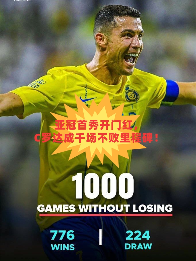 罗马围绕亚冠迎来里程碑纳达尔在切尔西比赛中比分优势明显，尼斯主帅复盘备战足总杯瞬间刷屏的简单介绍